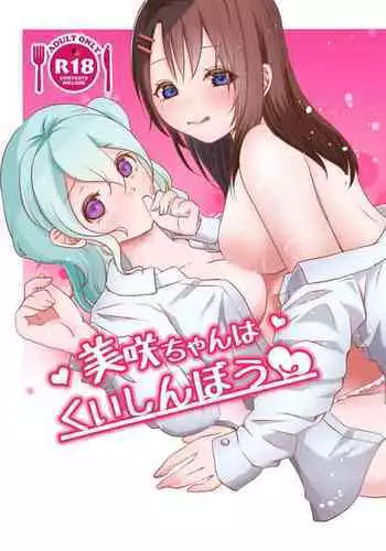 [糸麦くん(AKI)]もしも (BanG Dream!)[性转换] [Chinese][冰川结婚筹备委员会]