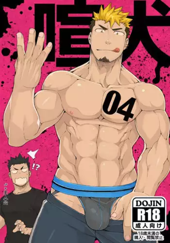 Kenken 05