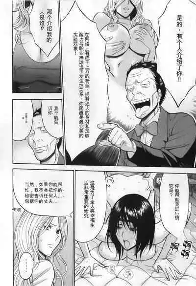 The Madam Is A Net Idol