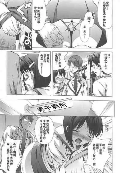 Gokkun Shojo - Drinking Virgin