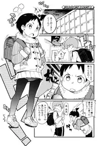 [Ookami Uo] Loli-mogmog