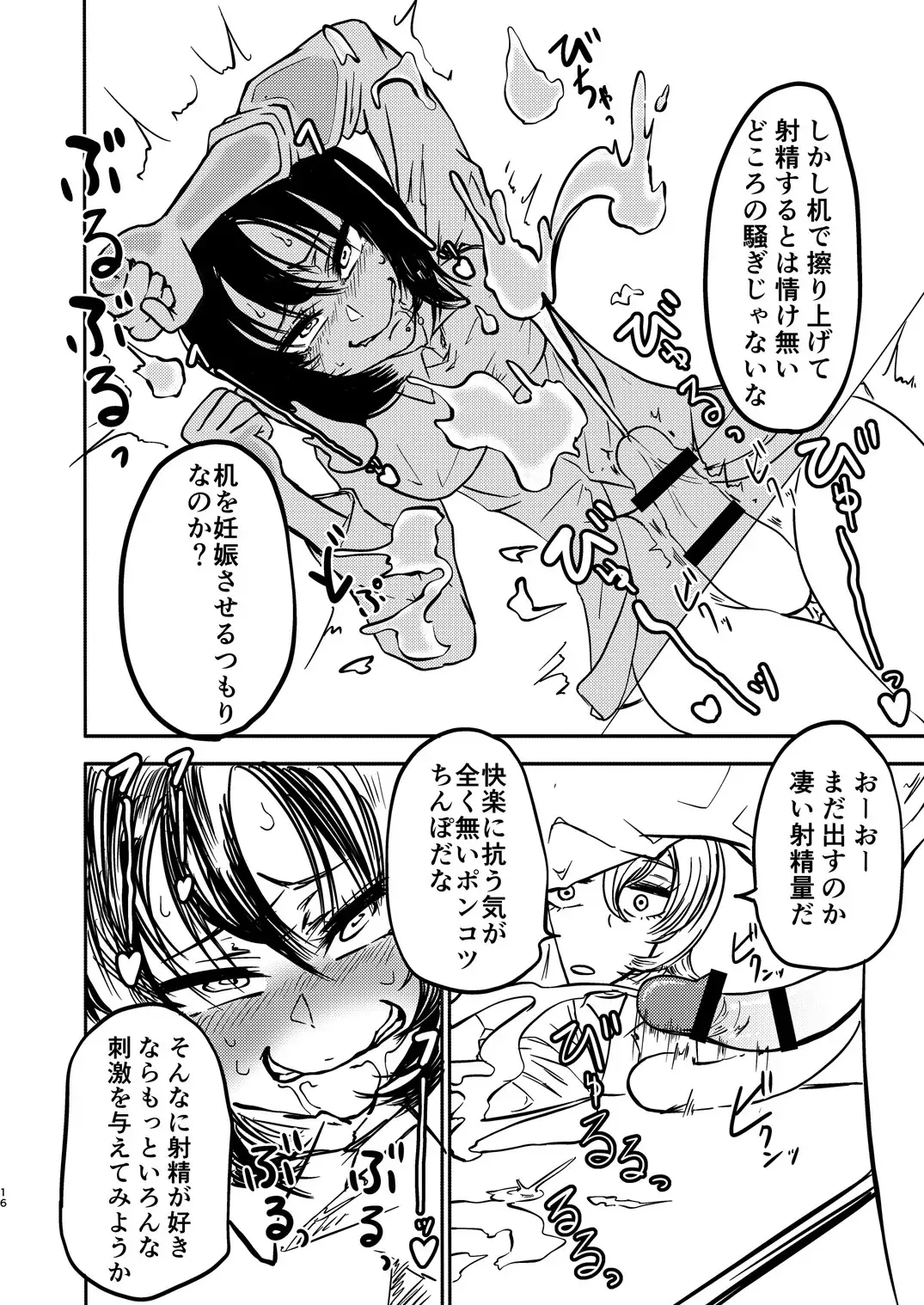 Ponkotsu futa robo-ra bora tori ~i