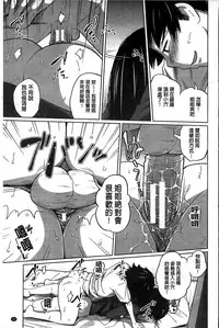 [Tsubaki Jushirou] Daily Sisters [Chinese]