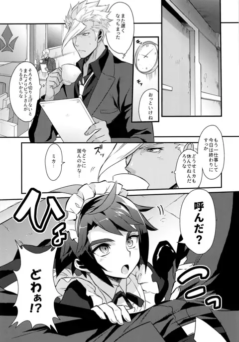 Uchi no Pilot no Yousu ga Okashii!