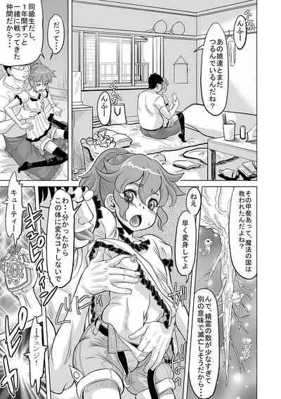 [Minority] Kan-Ochi Netorixx [Digital]