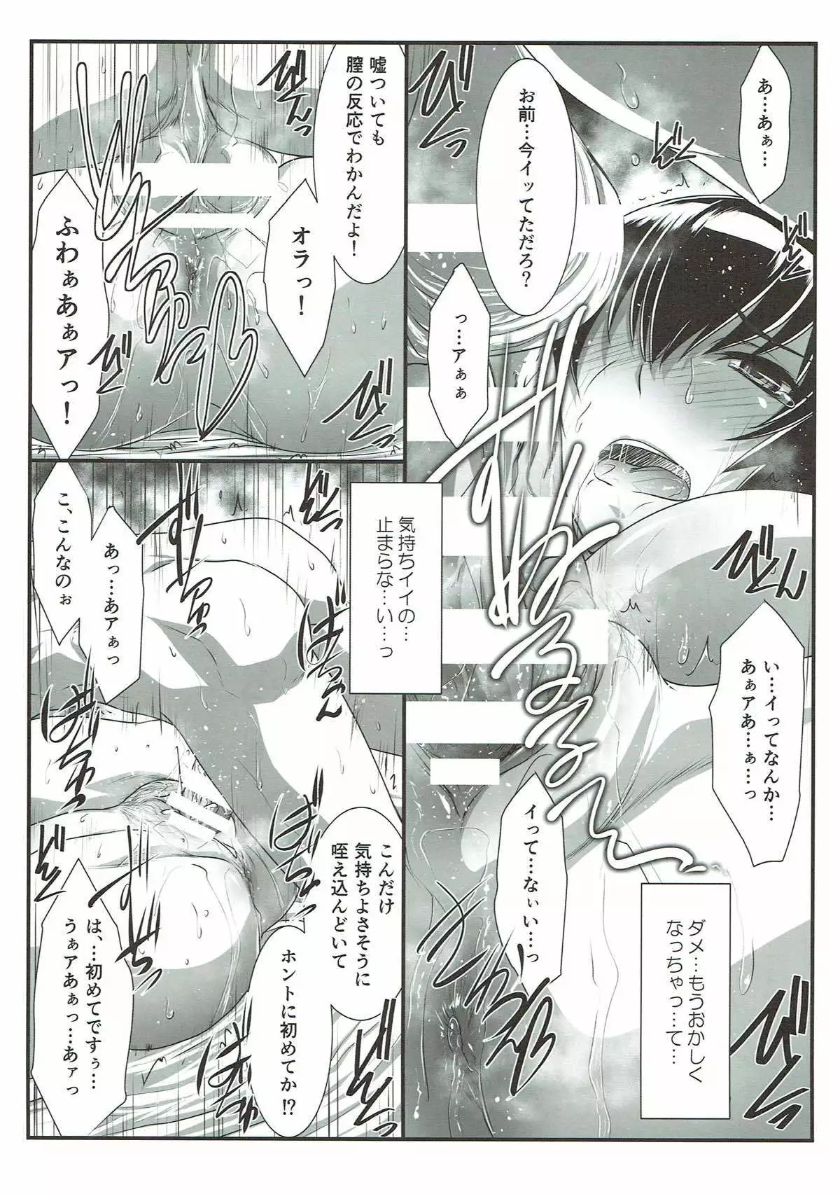 SPIRAL ZONE H.O.T.D