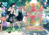 (SUPER27) [winwinwin (soyoka)] Kage Bunshin ××××-tte Shitteru!? (Boruto) [Chinese] [脸肿汉化组]