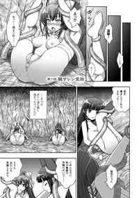 [chaccu, TinkerBell] Inyouchuu Shoku ~Ryoushokutou Taimaroku~ Harami Ochiru Shoujo-tachi [Digital]