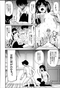 COMIC MUJIN 2013-08