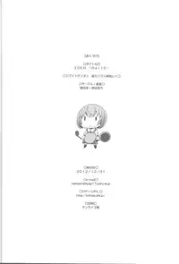 (C83) [Kohakutei (Sakai Hamachi)] EDEN -Rei 12- (Neon Genesis Evangelion)