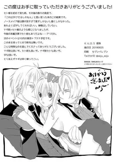 Midlertiding magi