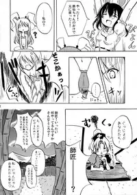 [Tennen Perma Pinata!] Inaba Kawaiio Iio , Iio ... Utsu! (Touhou)
