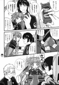 (C74) [Natakuga-yuku! (Xanadu)] Platonic Deculture (Macross Frontier)