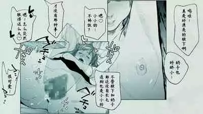 Ore no… Shojo o Ubatta no wa Omae ka!