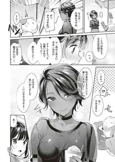 Yokubou Pandora Yokubou 1-15