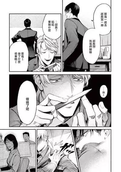 Zetsubou ni Nake | 绝望悲鸣 Ch. 1-5