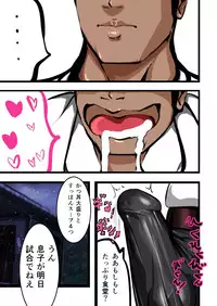 [Freeze World] Chikan Train To School 3