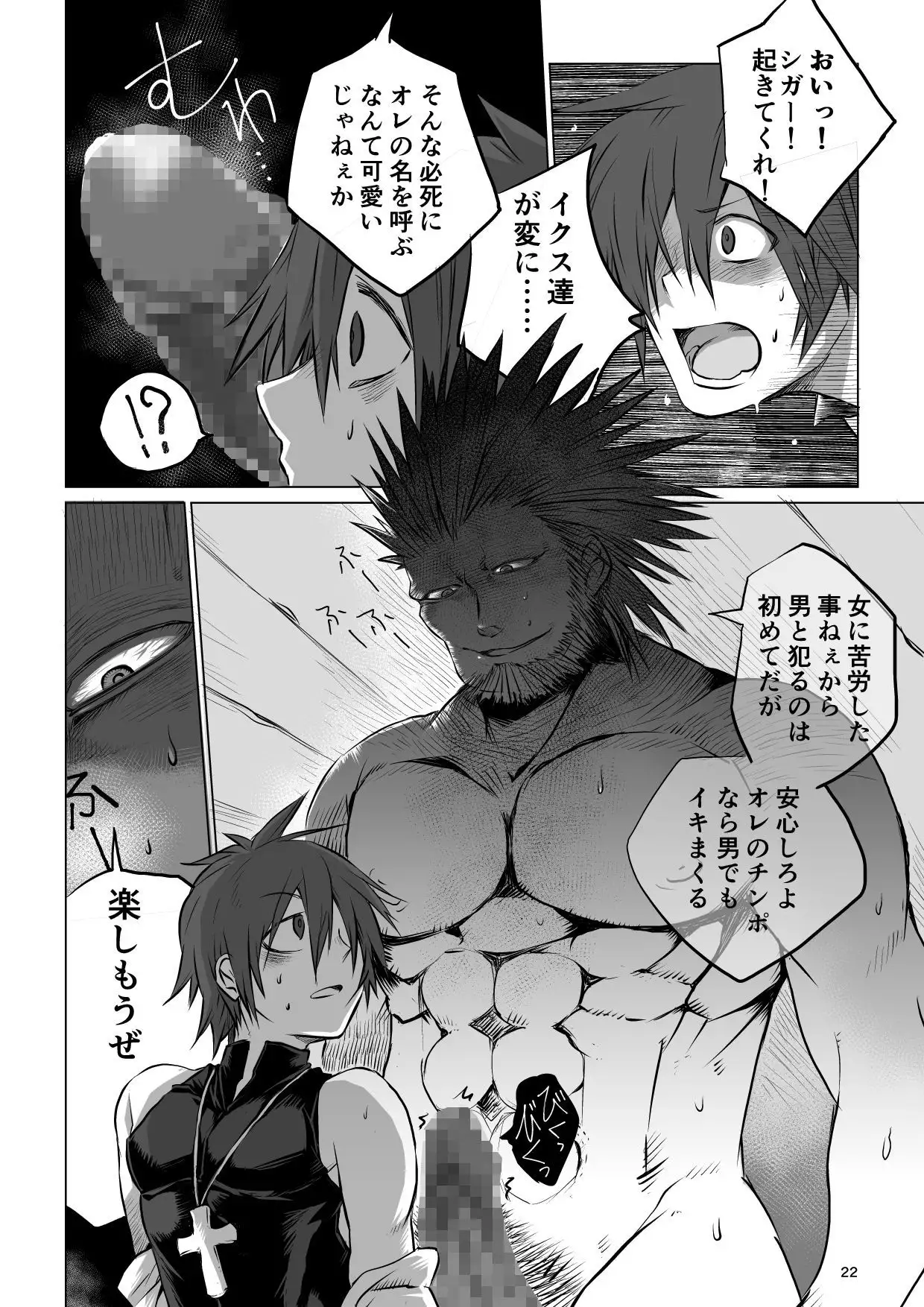 迷宮BADEND ep1