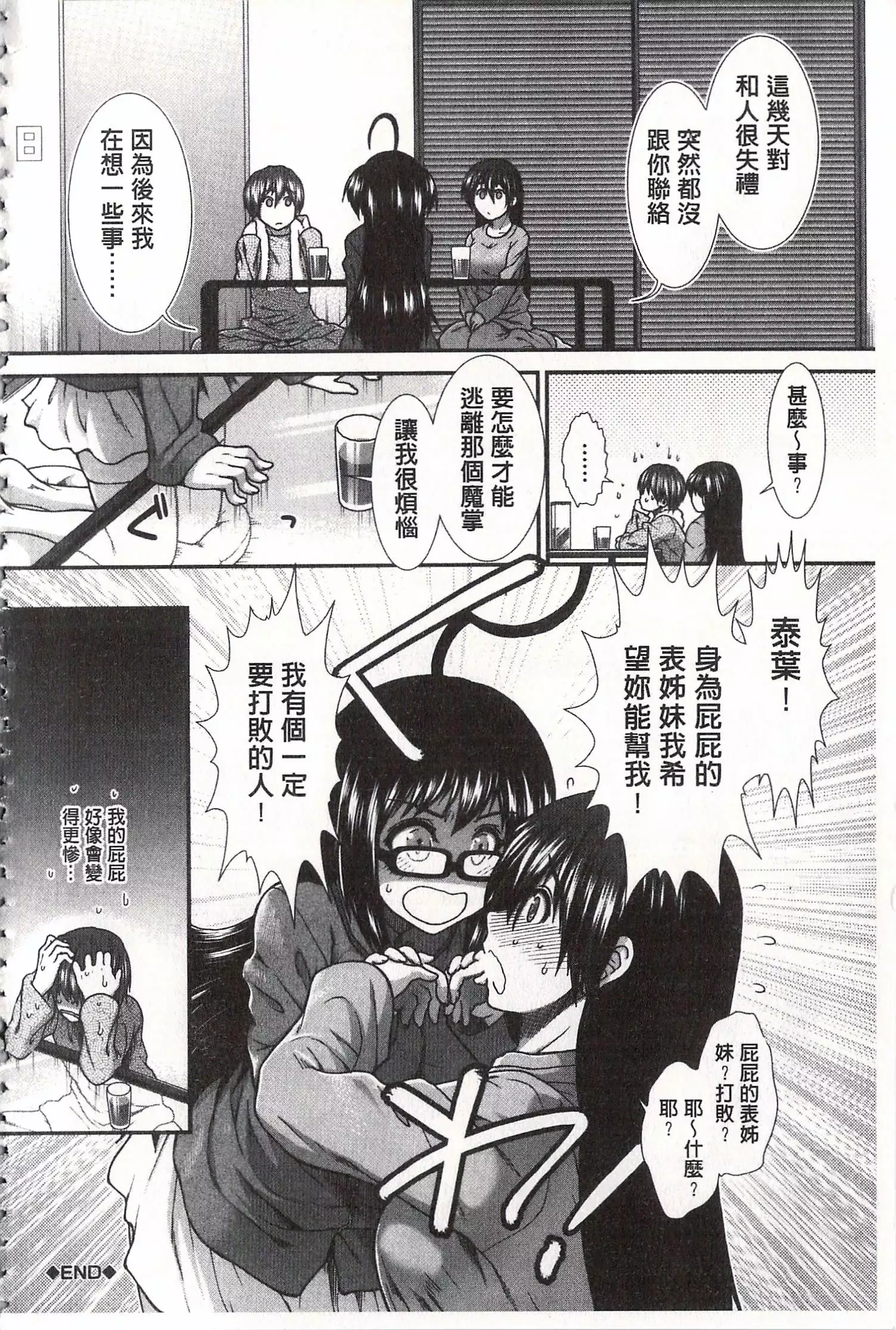 Ketsusen Ryaku