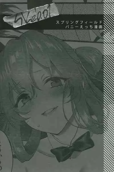 SKK's Skeb COLLECTION