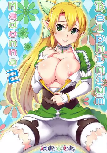 そんなの絶対、夢オチです!!!