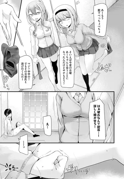 COMIC BAVEL 2018-08