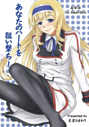 自宅でレイプされる姫宮ちゃん