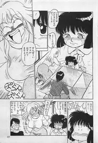 Manga HotMilk 1992-04