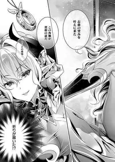 Yokubou Pandora Yokubou 1-29