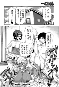 [Kakashi Asahiro] Megami no Saien Ch.1-4