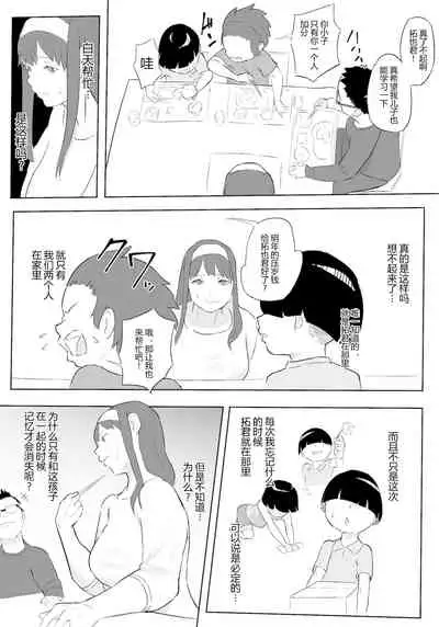 Boku wa Hero Paranoia Zenpen