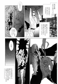 [Uchida Kaoru] Wakasama Onmitsuchou Jou