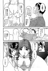 Comic Bazooka DEEP 2008-11 Vol.9