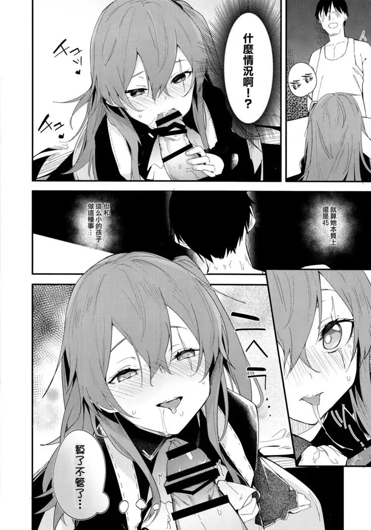 Youen ump45-nee