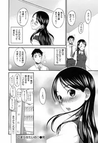 [Kitakawa Touta] Are Fetish [Miracle Fetish Go Bizarre]
