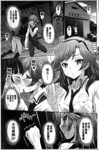 [Nobuki Chihiro] Love Chu. [Chinese]