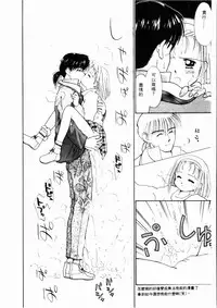 [Ditama Bow] Sei Naru Gyouzui [Chinese]