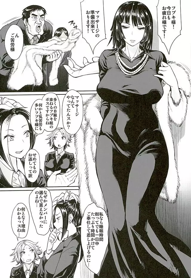 Fubuki-gumi Honjitsu mo Ijou Nashi