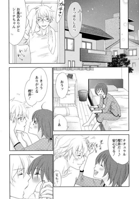 Bonkyu Bon Danshi!