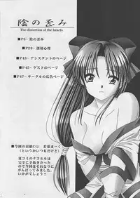 [R-SPIRITS] In no Igami (Samurai Spirits)