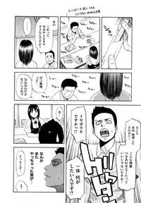 [Hachiya Makoto] Yuuwaku Shitei Tosho