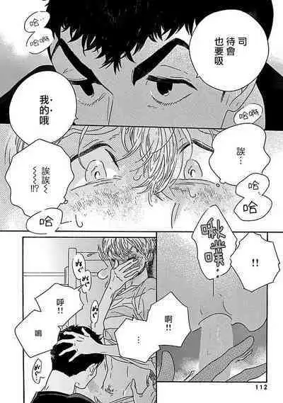 PERFECT FIT Ch. 1-10 + 特典