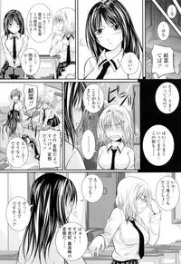 [Arsenal] Ni-So Shoujo de - In the Knee-Socks Girl...