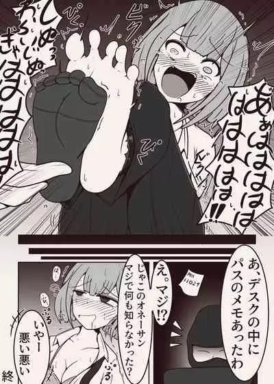 [ポメ鮫定食屋 (ヤンス)]コチョコチョコミック