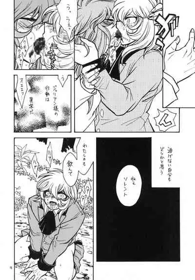 旅の秘め事