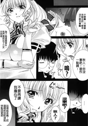 Inraku no Joketsu