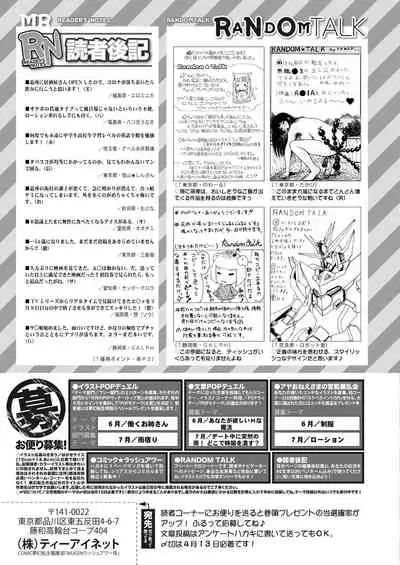 COMIC Mugen Tensei 2021-05