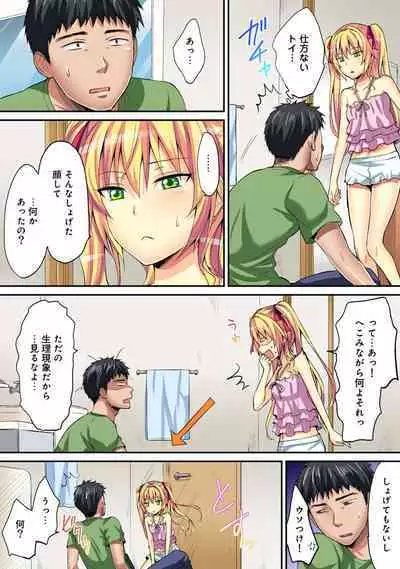 HAREM M＠STER ch01-22
