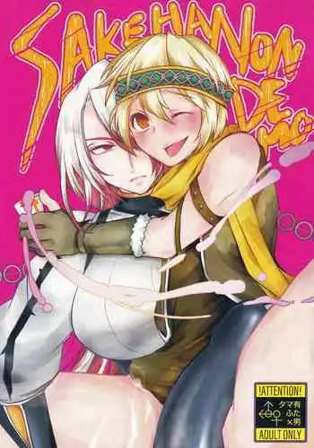 manatsunitokeru