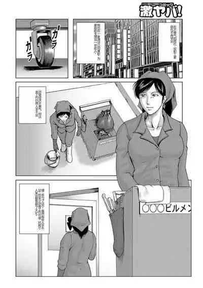 Misoji Uwakiduma 01